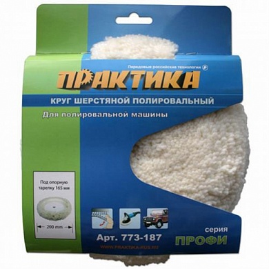 Колпак полировальный шерсть ПРАКТИКА /773-187