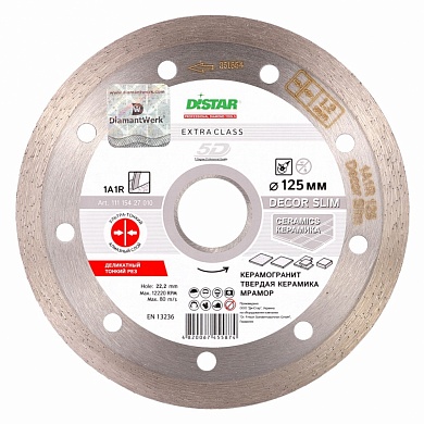 Диск алмазный 125х22 сплошной  Decor DISTAR по керамограниту, мрамору