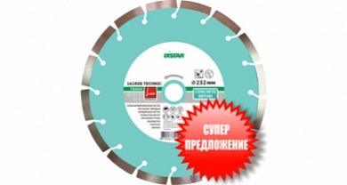 Диск алмазный 125х22 сегментный   Technic DISTAR по бетону SE60H