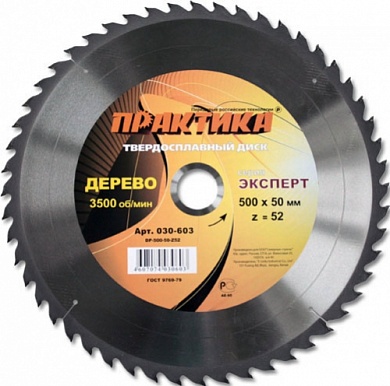 Диск пильный по дереву 5005052Т ПРАКТИКА/030-603