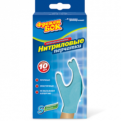 Перчатки нитриловые одноразовые, размер S (5 пар)